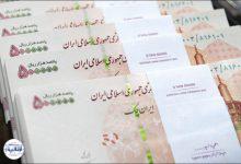 بانک مرکزی ایران