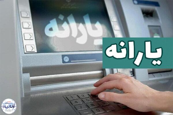 یارانه خرداد دهکهای چهارم تا نهم واریز شد