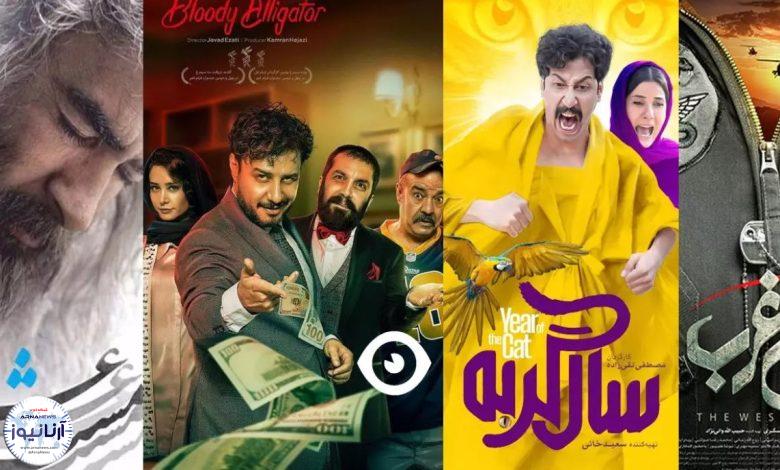 بهار گیشه چگونه گذشت؟ | آمار فروش فیلم های اکران شده سال 1403