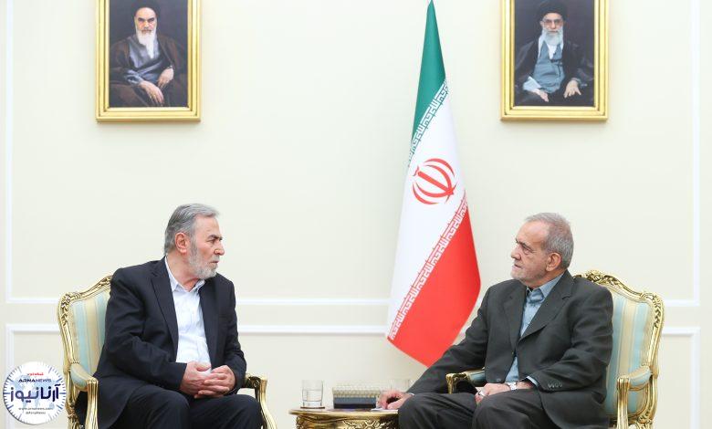 پزشکیان در دیدار دبیرکل جهاد اسلامی فلسطین: موضع ایران در حمایت از آرمان آزادی قدس با تغییر دولتها تغییر نمیکند